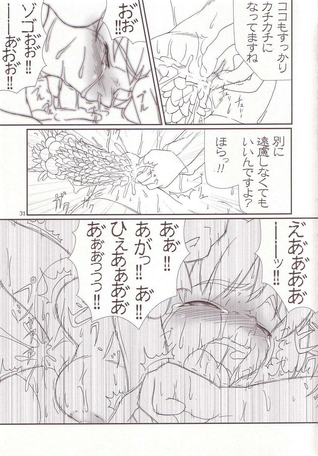 Cherry Cave 30ページ