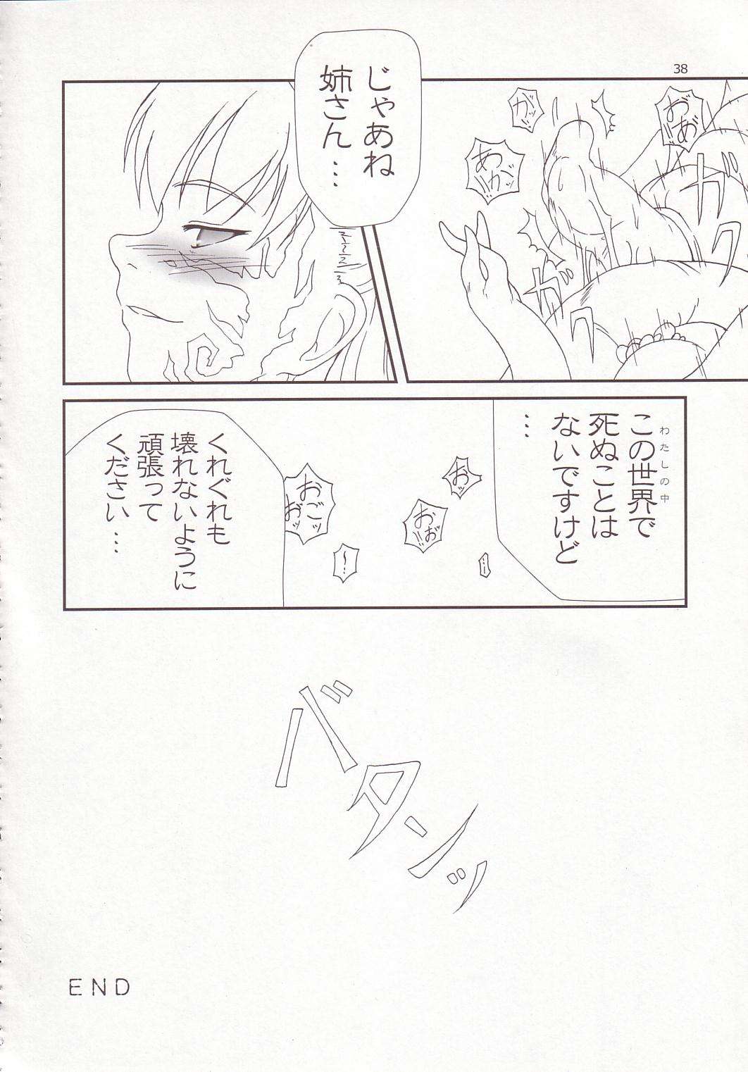 Cherry Cave 37ページ