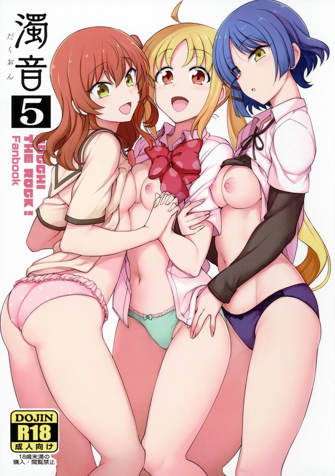 濁音 5 1ページ