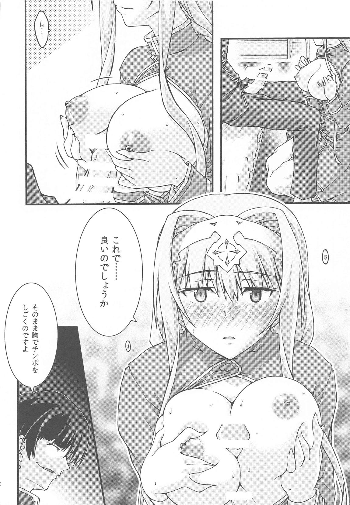 堕チル －アリス－ 11ページ
