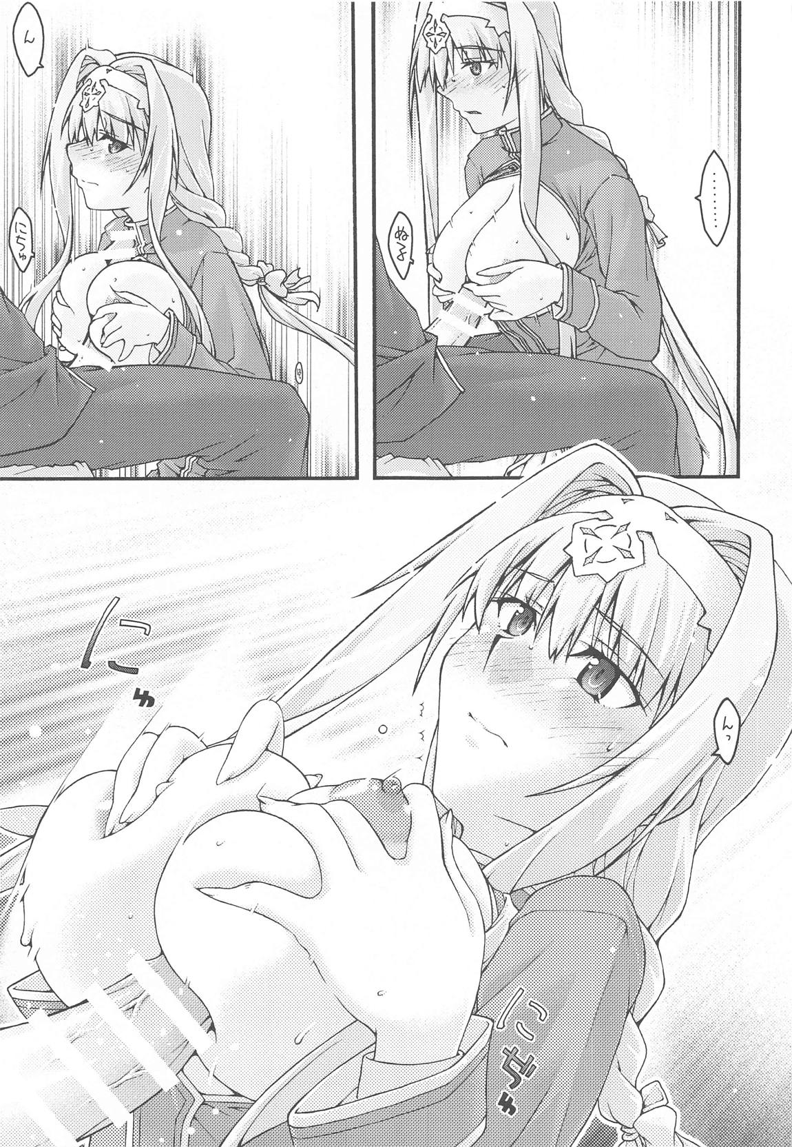 堕チル －アリス－ 12ページ