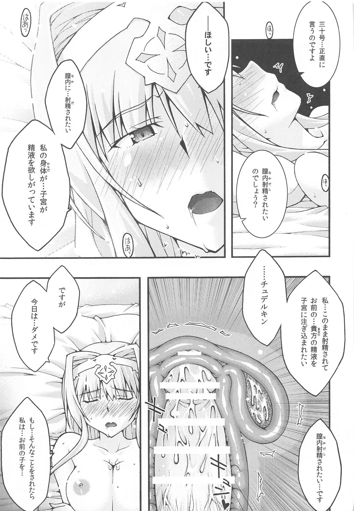 堕チル －アリス－ 34ページ