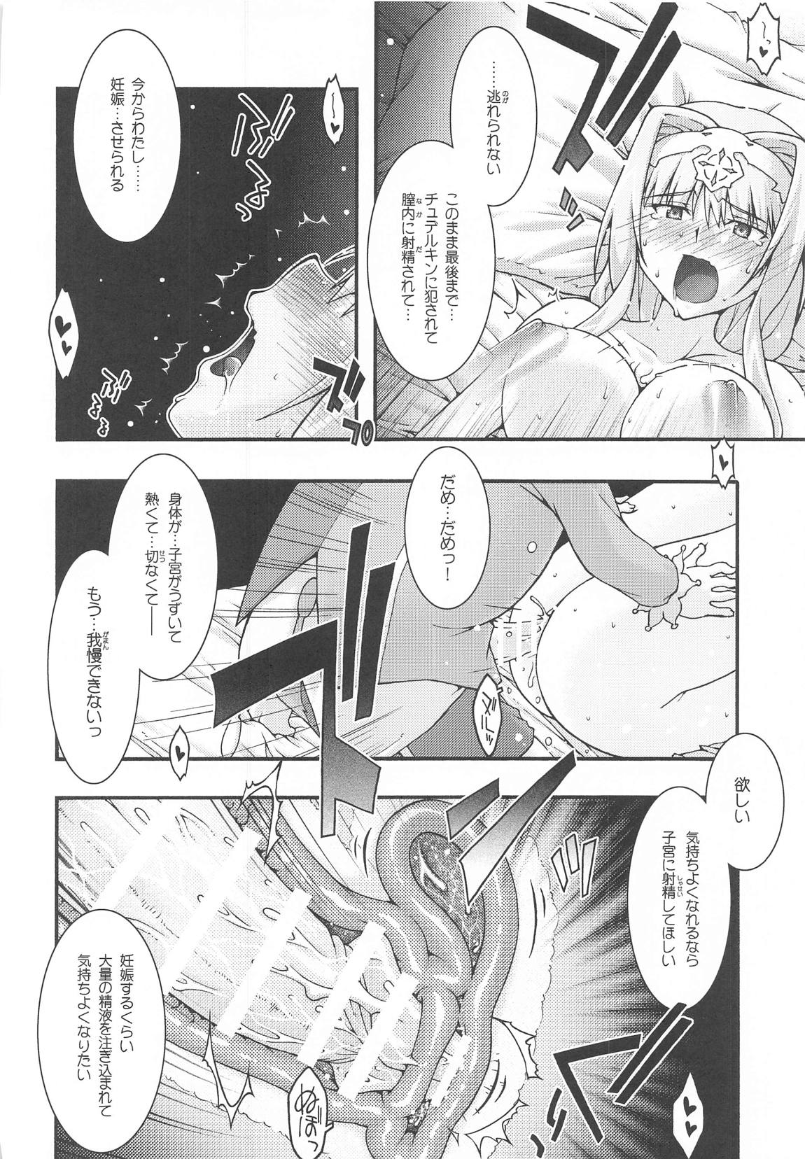 堕チル －アリス－ 37ページ