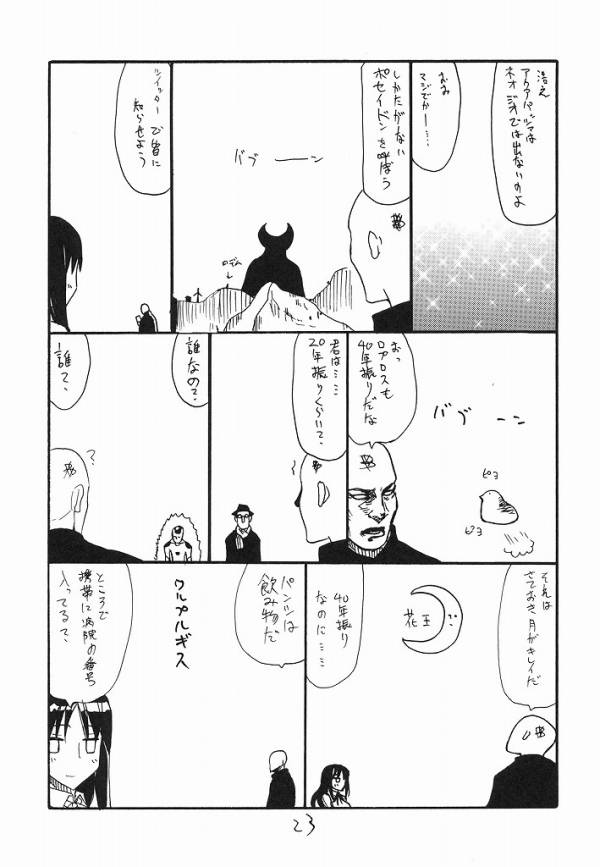 春のバニー 20ページ