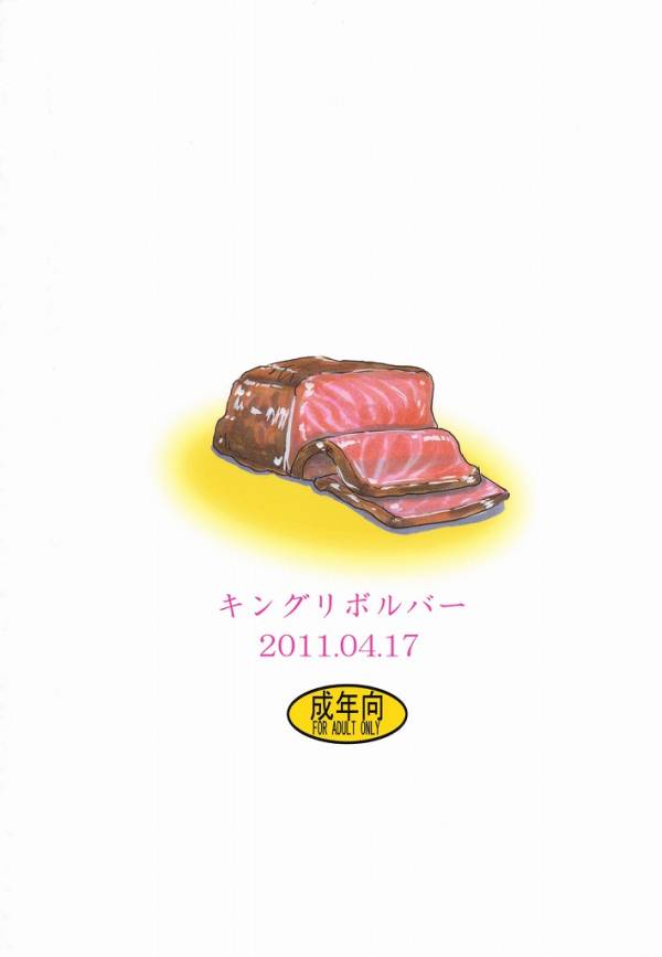 春のバニー 22ページ