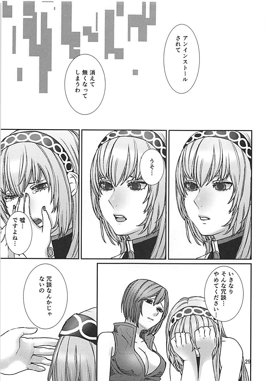 よくあるおはなし 28ページ
