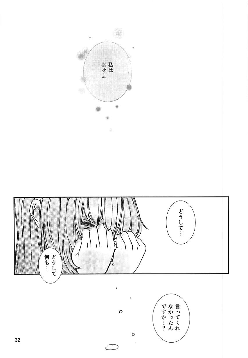 よくあるおはなし 31ページ