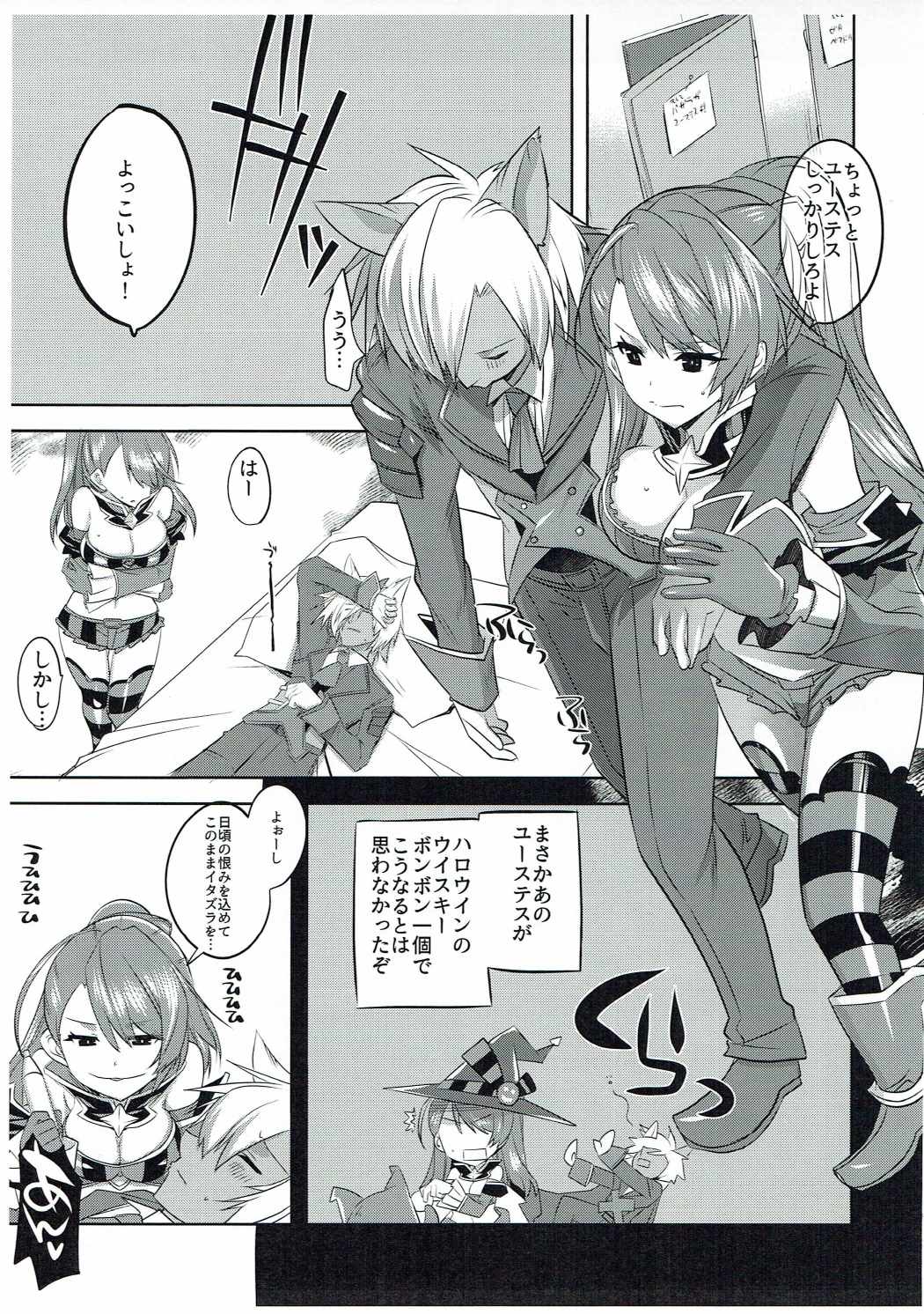 ハロウィンベアトリクスとエロいことしたい本 2ページ