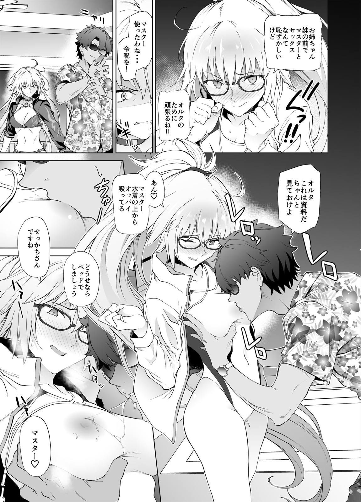 ジャンヌW 8ページ