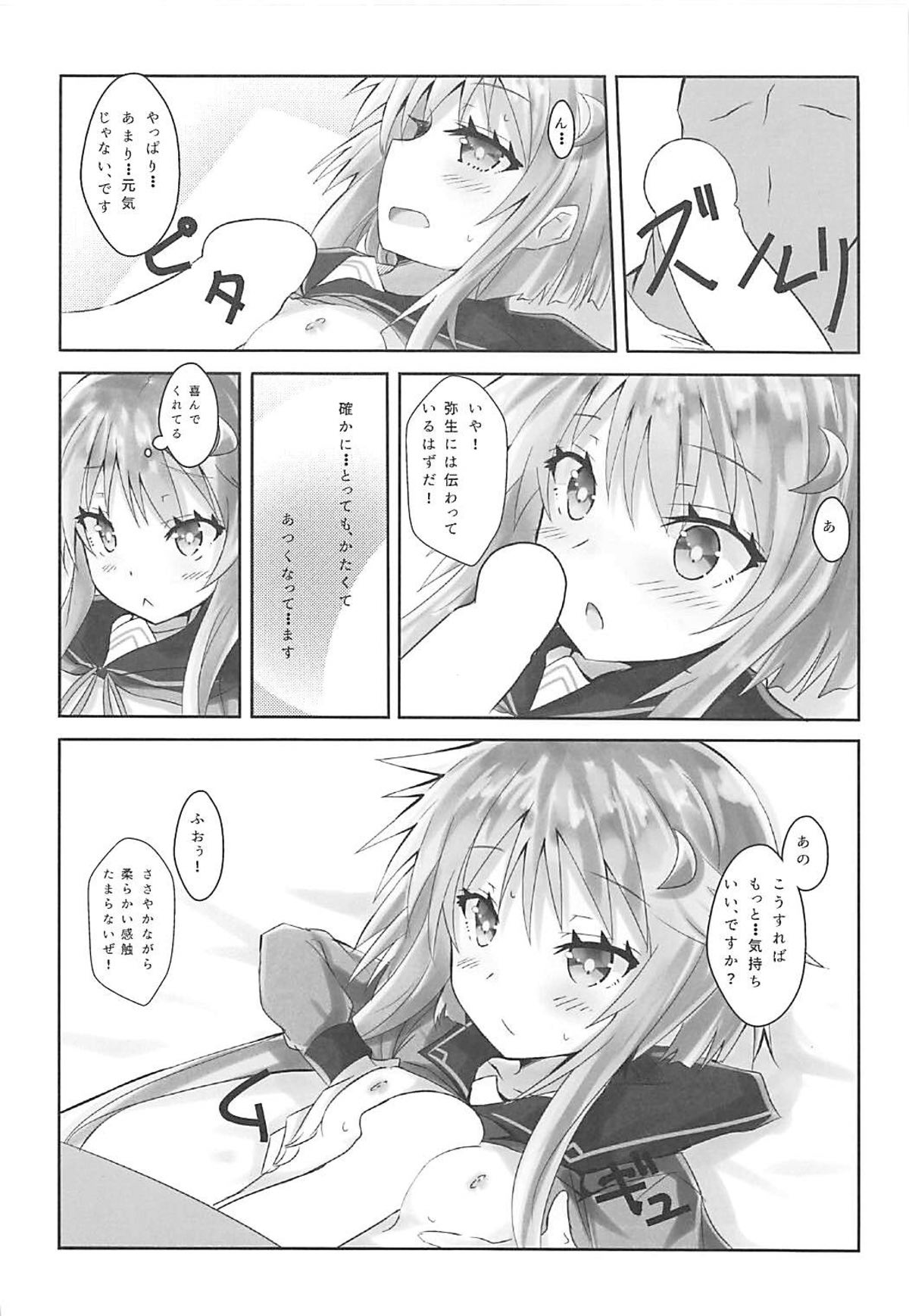 小さいおっぱいじゃだめですか？ 5ページ