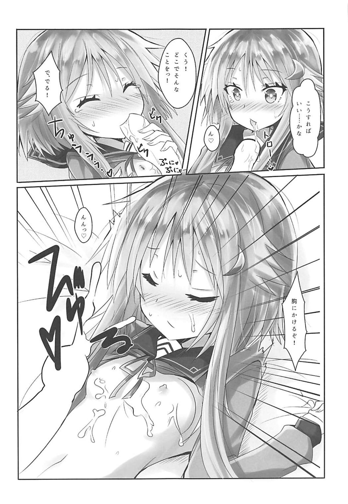 小さいおっぱいじゃだめですか？ 6ページ