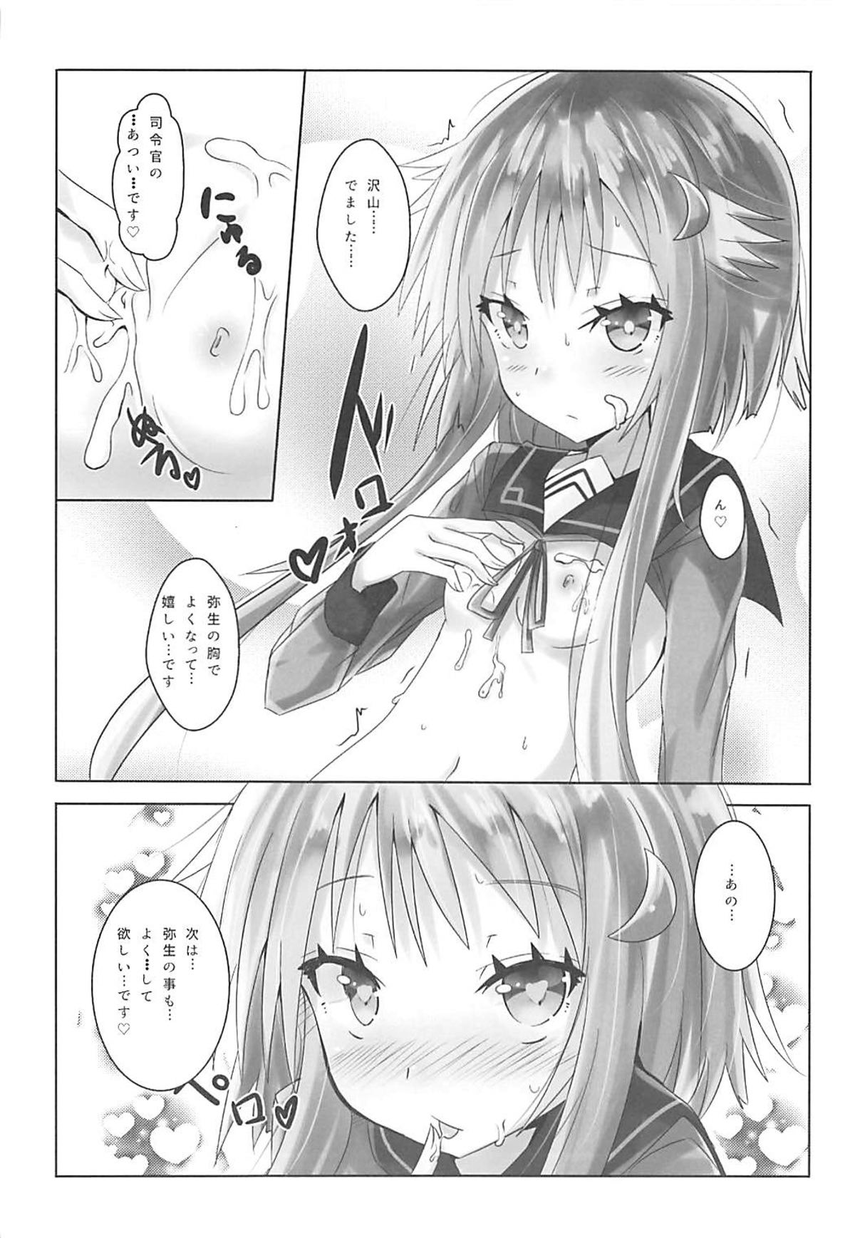 小さいおっぱいじゃだめですか？ 7ページ