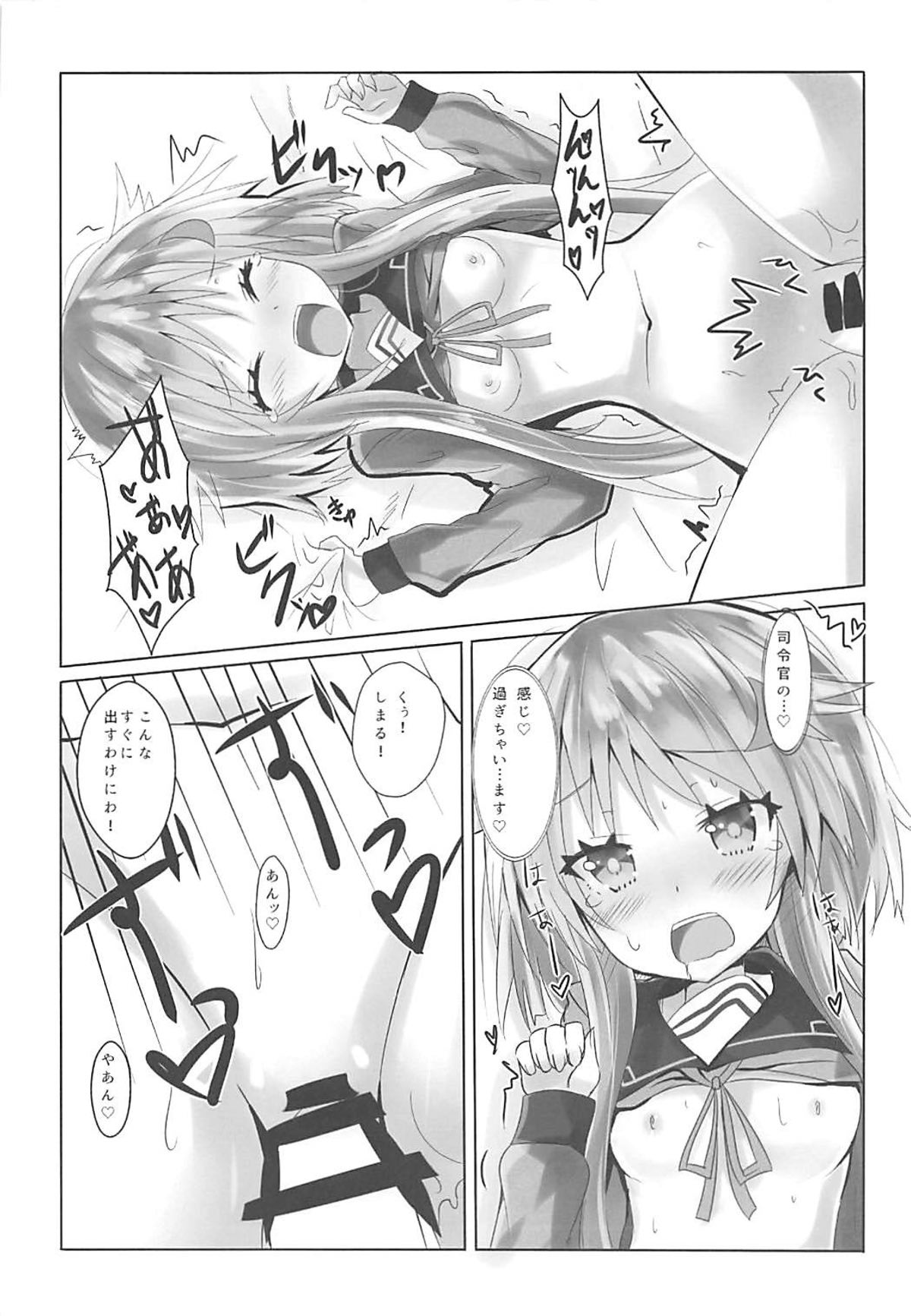 小さいおっぱいじゃだめですか？ 9ページ