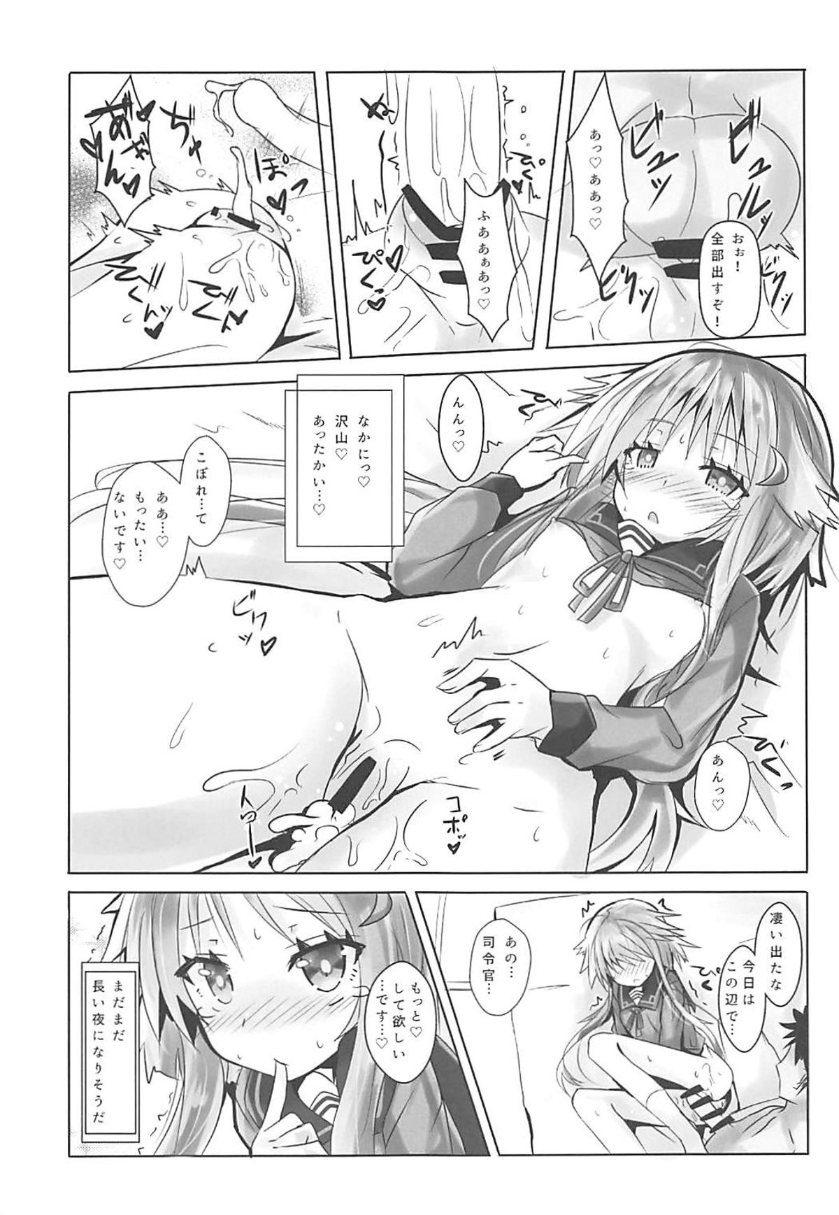 小さいおっぱいじゃだめですか？ 12ページ