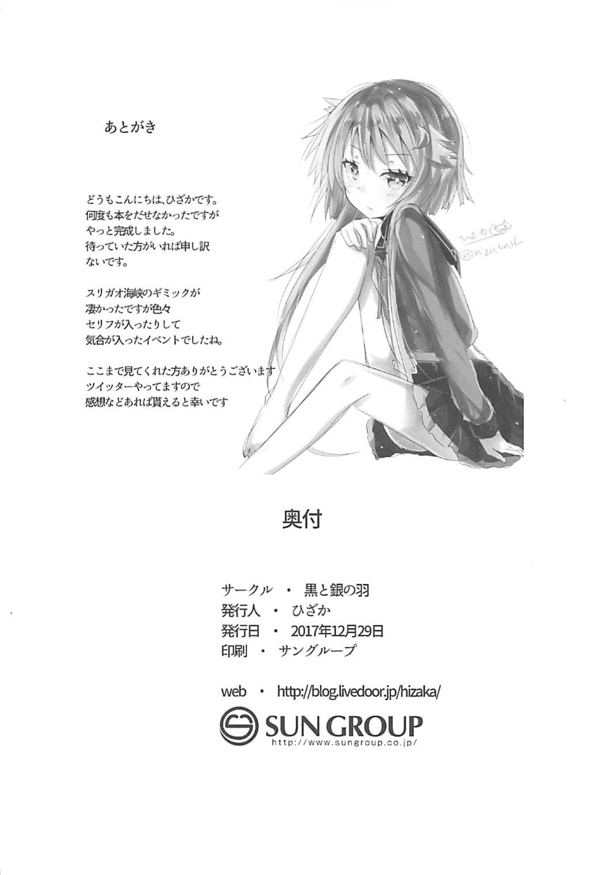 小さいおっぱいじゃだめですか？ 13ページ