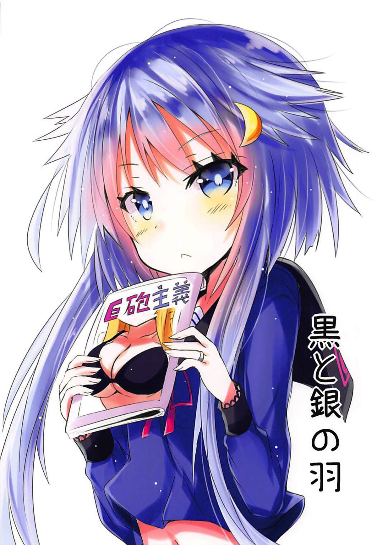 小さいおっぱいじゃだめですか？ 14ページ
