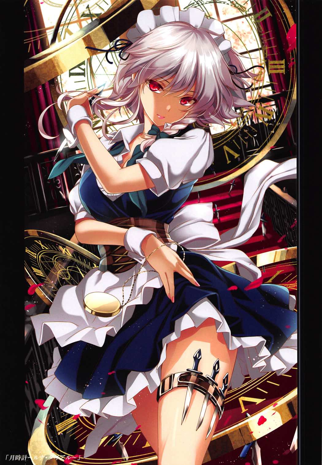 チャイナ東方～2016～ 14ページ