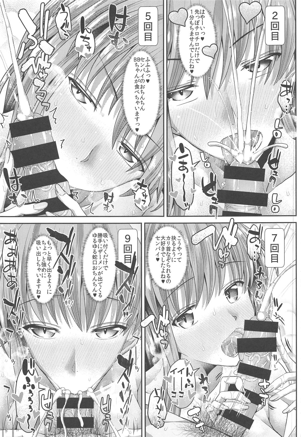 カルデアSEXローテーション・BB・ジャンヌ・ジャンヌオルタ 10ページ