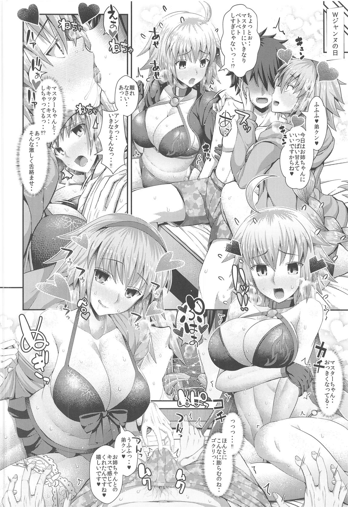 カルデアSEXローテーション・BB・ジャンヌ・ジャンヌオルタ 19ページ