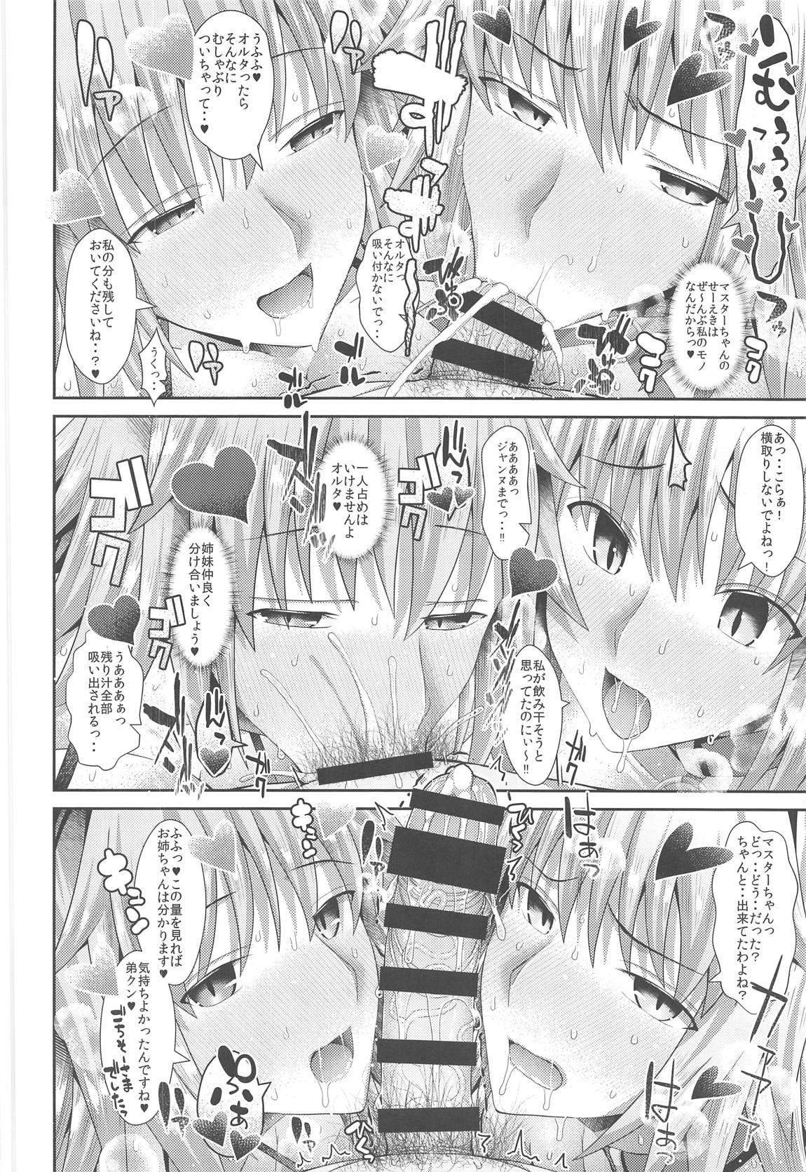 カルデアSEXローテーション・BB・ジャンヌ・ジャンヌオルタ 23ページ