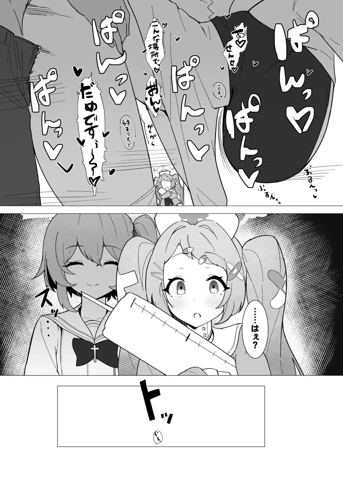 団長はそれを我慢できない! 5ページ