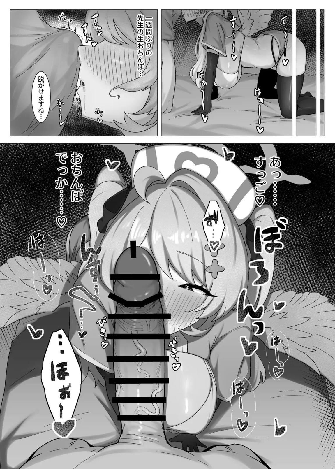 団長はそれを我慢できない! 18ページ