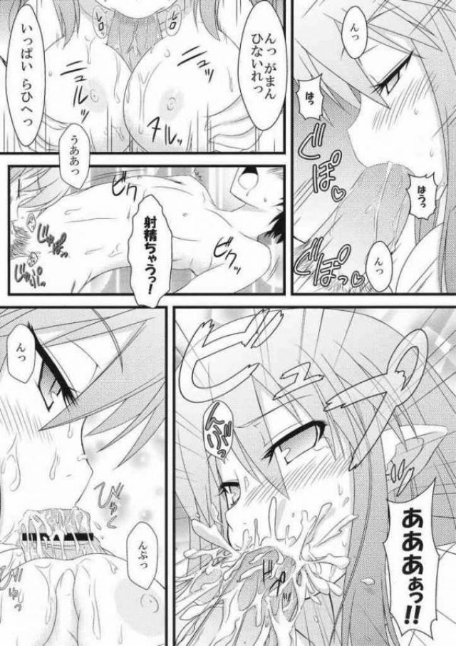はじめてのおもちゃ! 6ページ