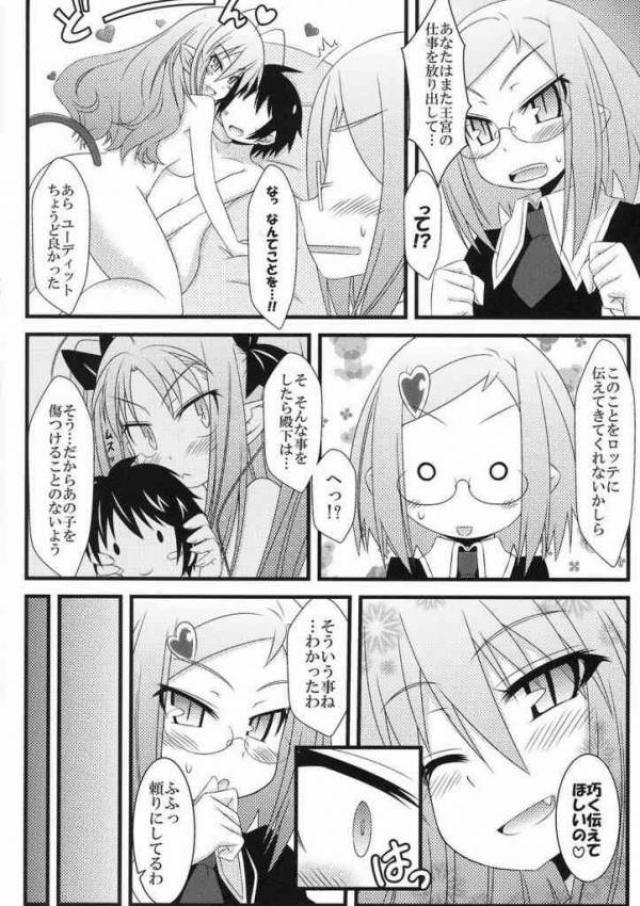 はじめてのおもちゃ! 11ページ