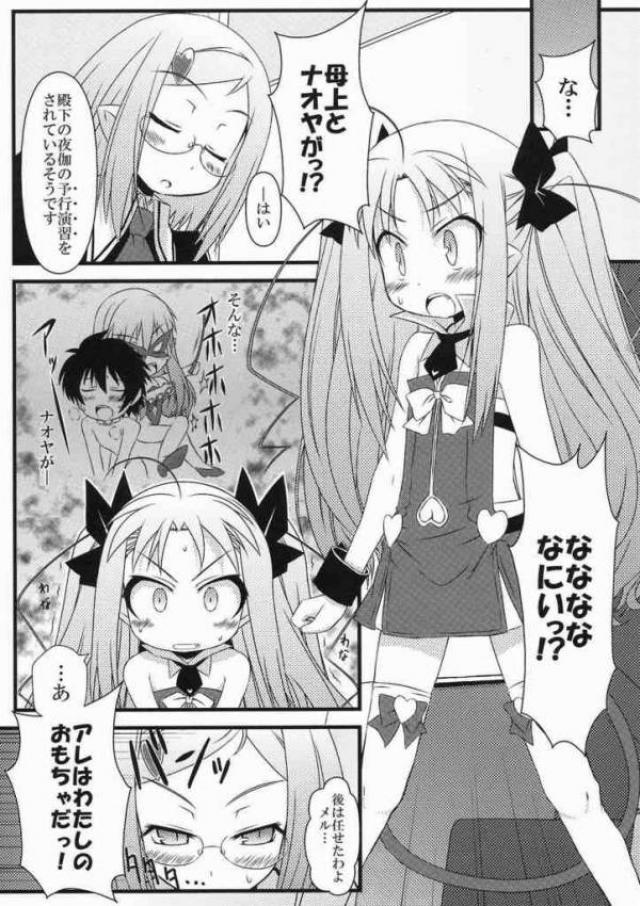 はじめてのおもちゃ! 12ページ