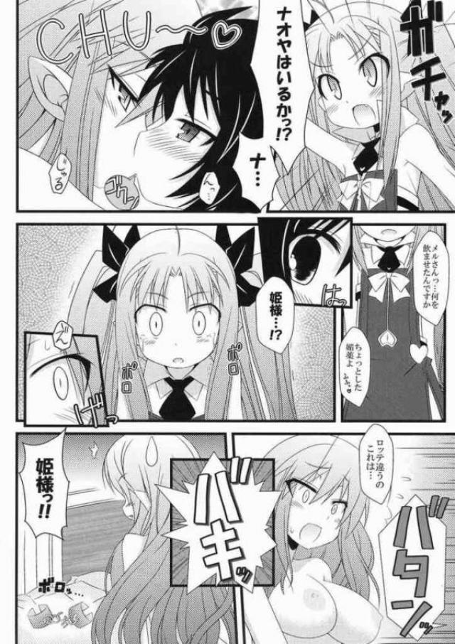 はじめてのおもちゃ! 13ページ
