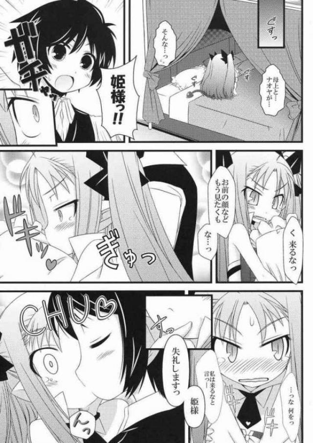 はじめてのおもちゃ! 14ページ