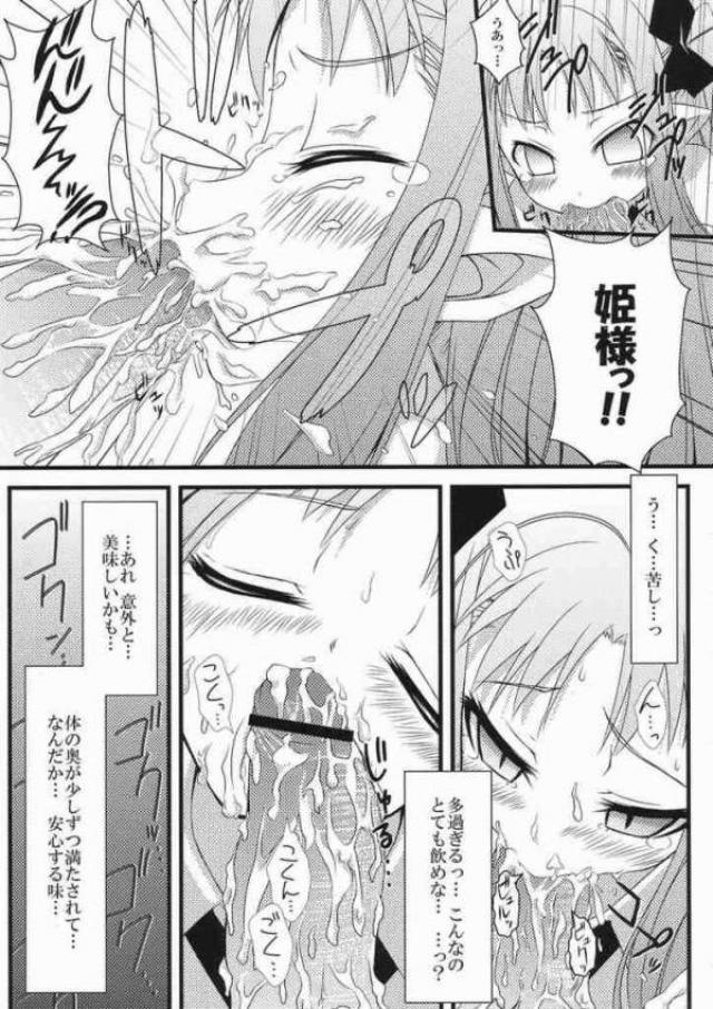 はじめてのおもちゃ! 18ページ