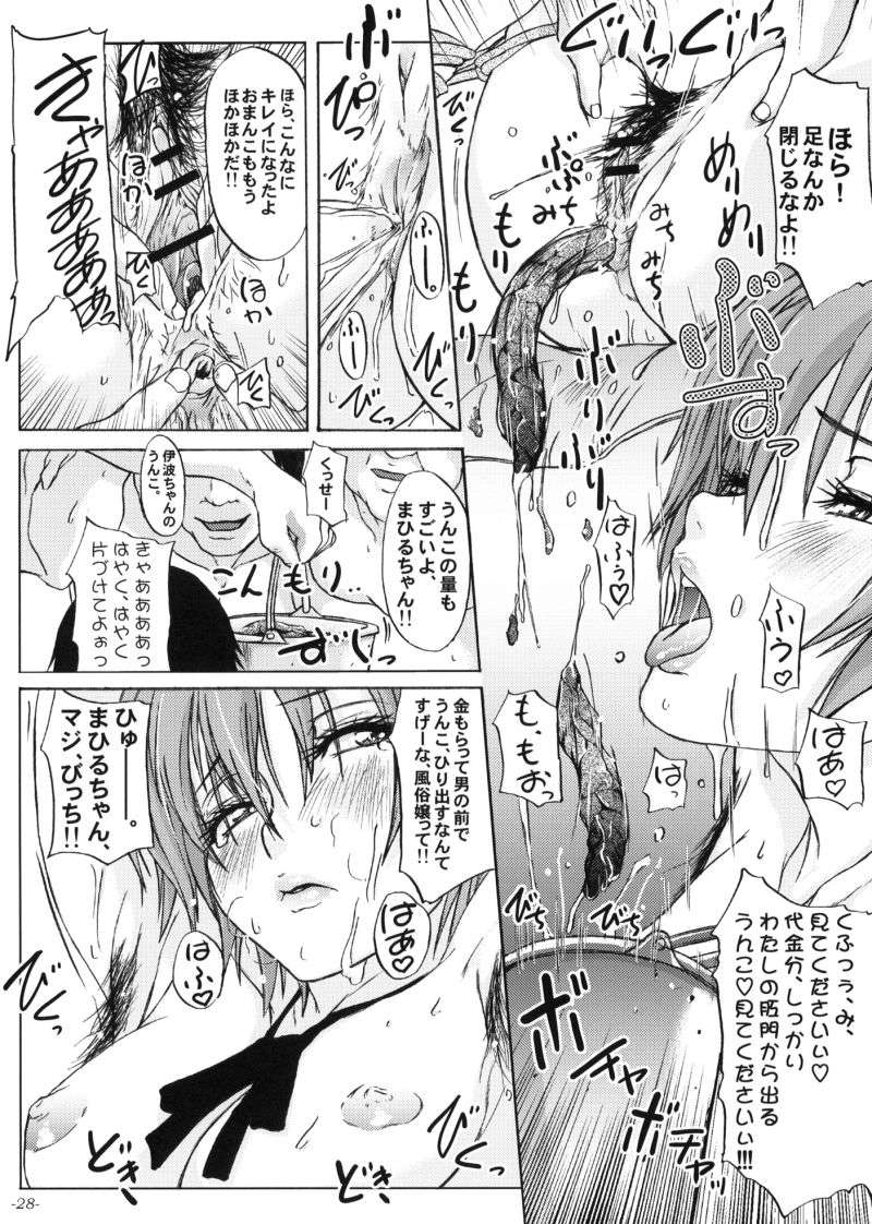 WORKING GIRL!! 風俗嬢 伊波まひる 29ページ