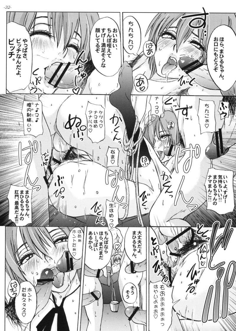 WORKING GIRL!! 風俗嬢 伊波まひる 33ページ