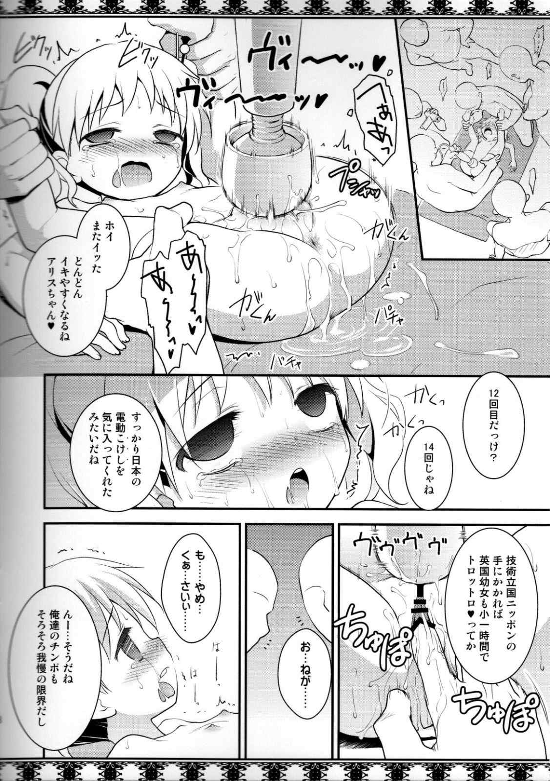 モろイク。 6ページ