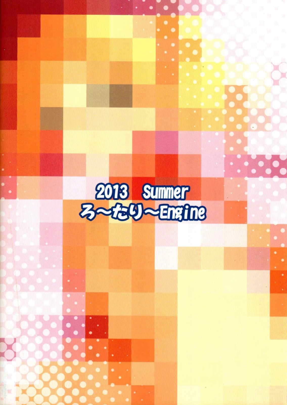 モろイク。 15ページ