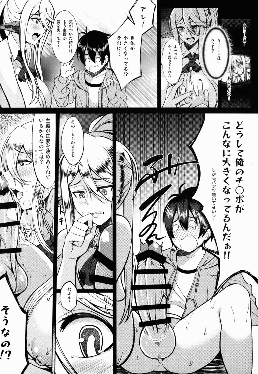 セレアのHな日常 7ページ