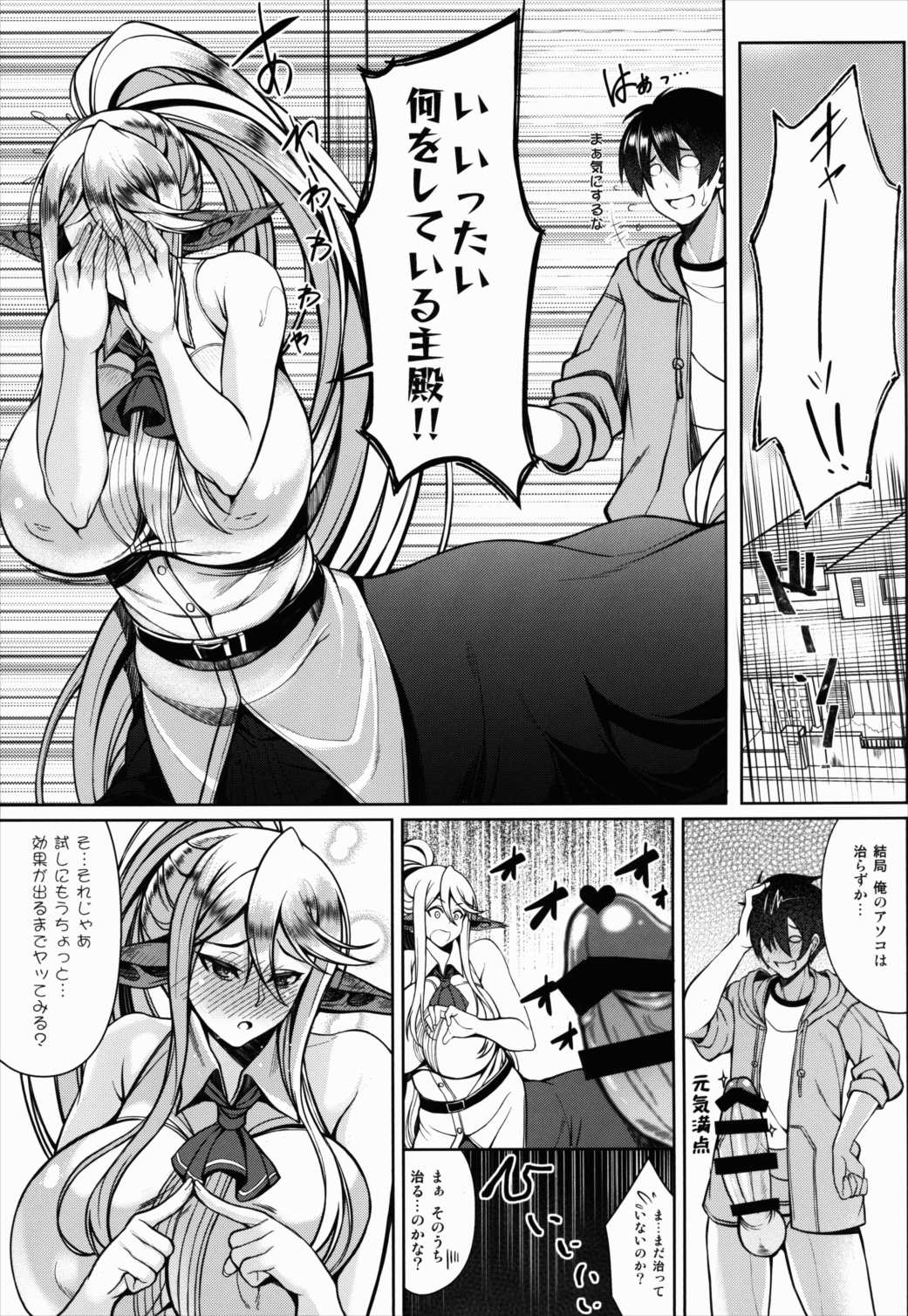 セレアのHな日常 18ページ