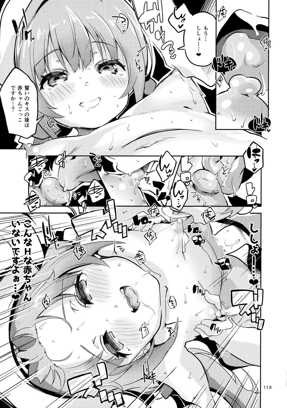 りゅうおうのまとめぼん 112ページ