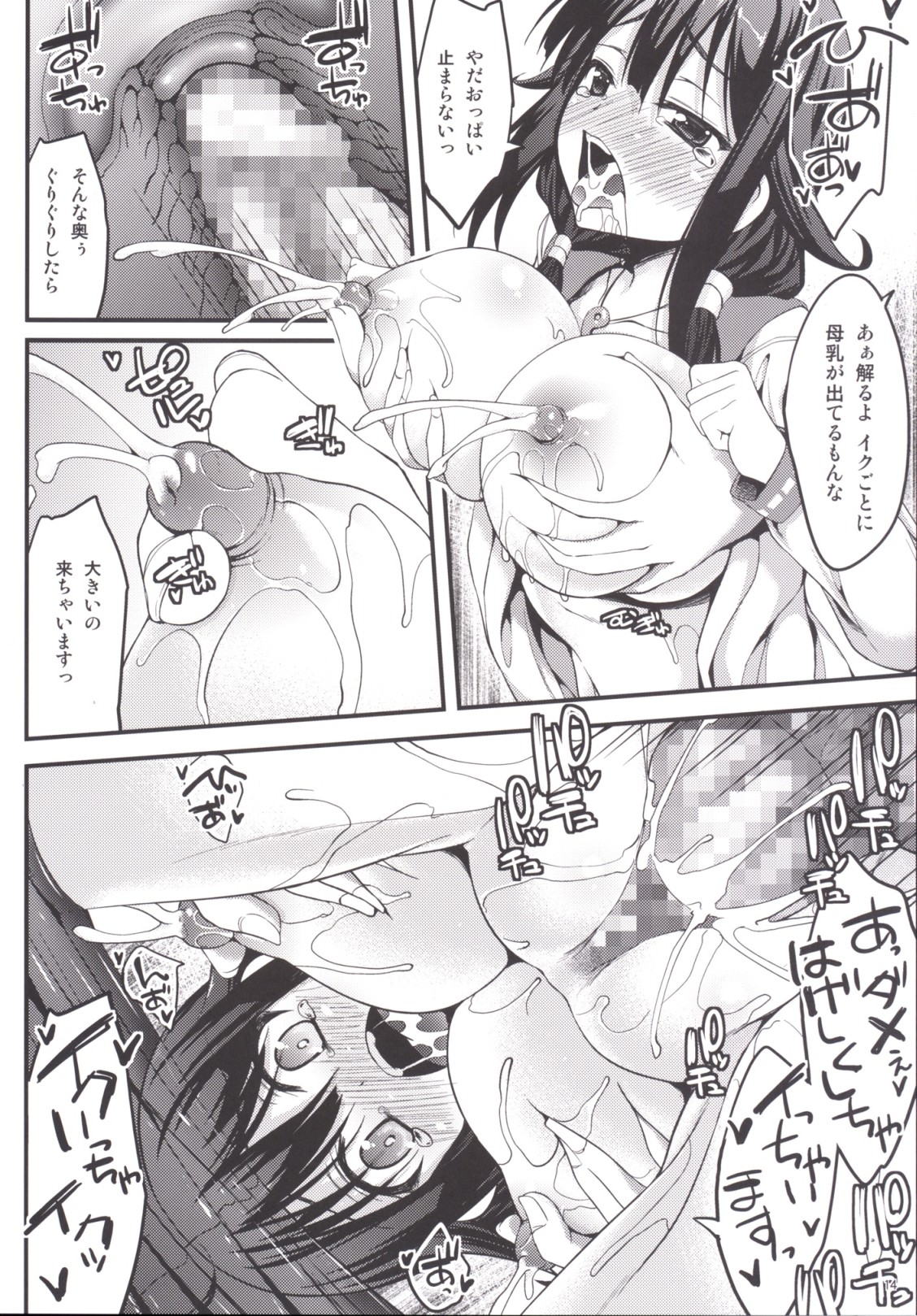 大鯨ちゃんから補給したい! 14ページ