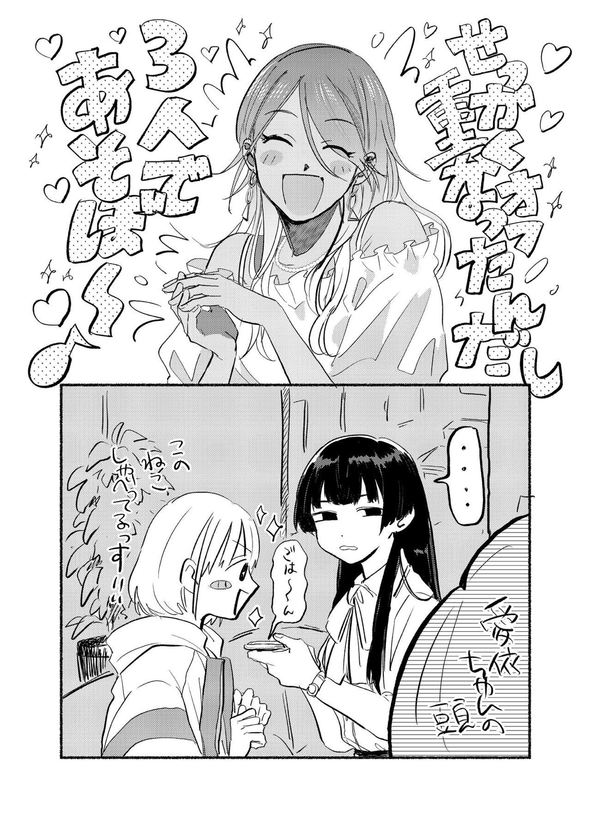 アイデンティティリアライズ 2ページ
