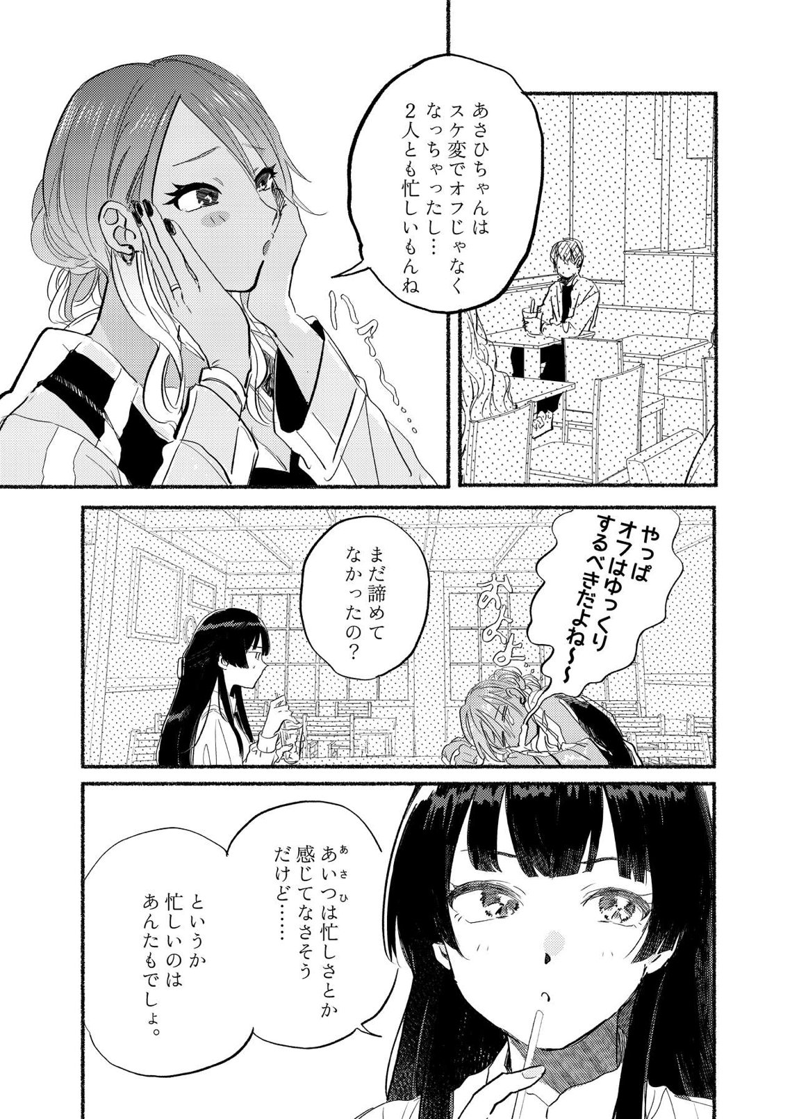 アイデンティティリアライズ 4ページ