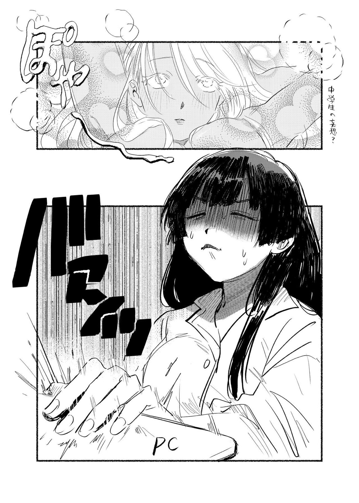 アイデンティティリアライズ 11ページ
