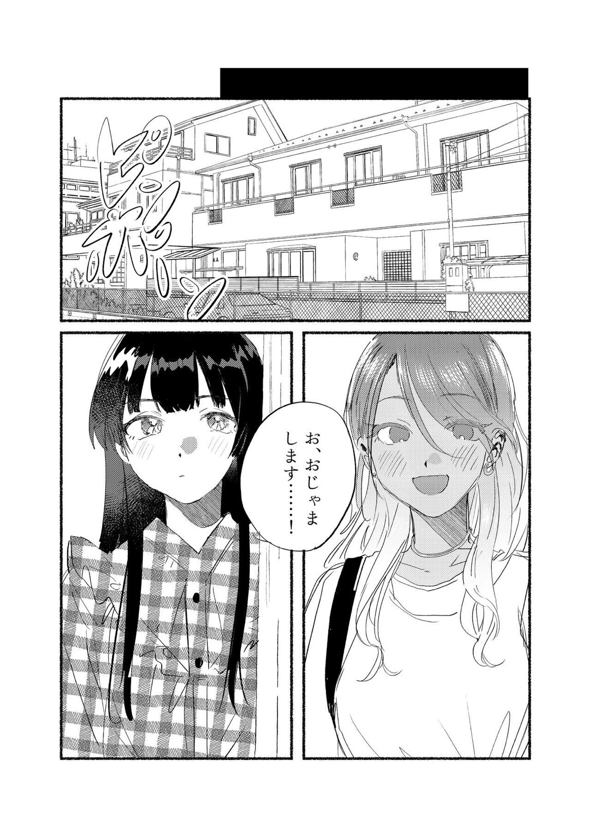 アイデンティティリアライズ 14ページ