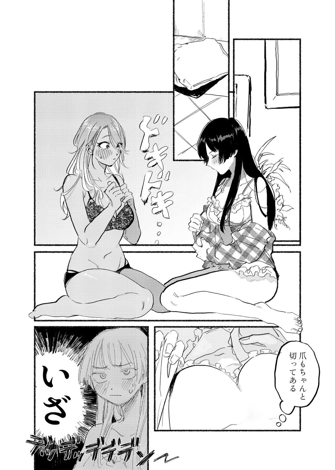アイデンティティリアライズ 20ページ