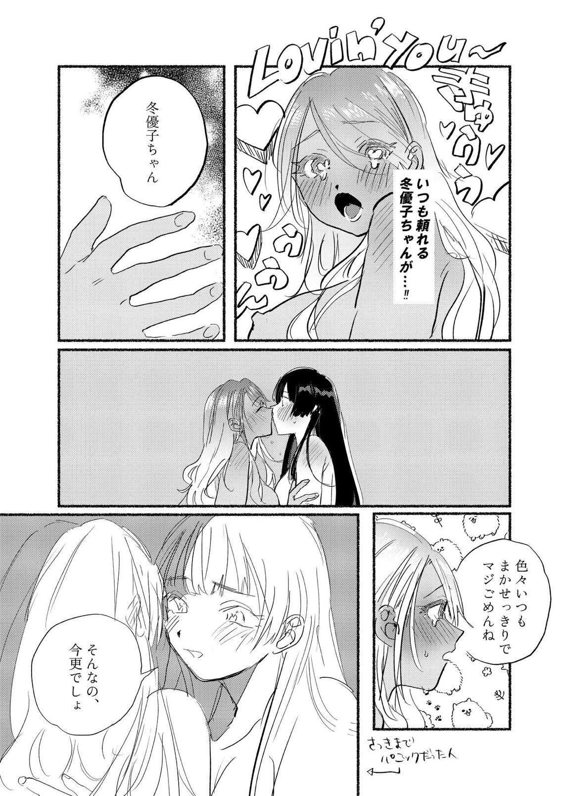 アイデンティティリアライズ 25ページ
