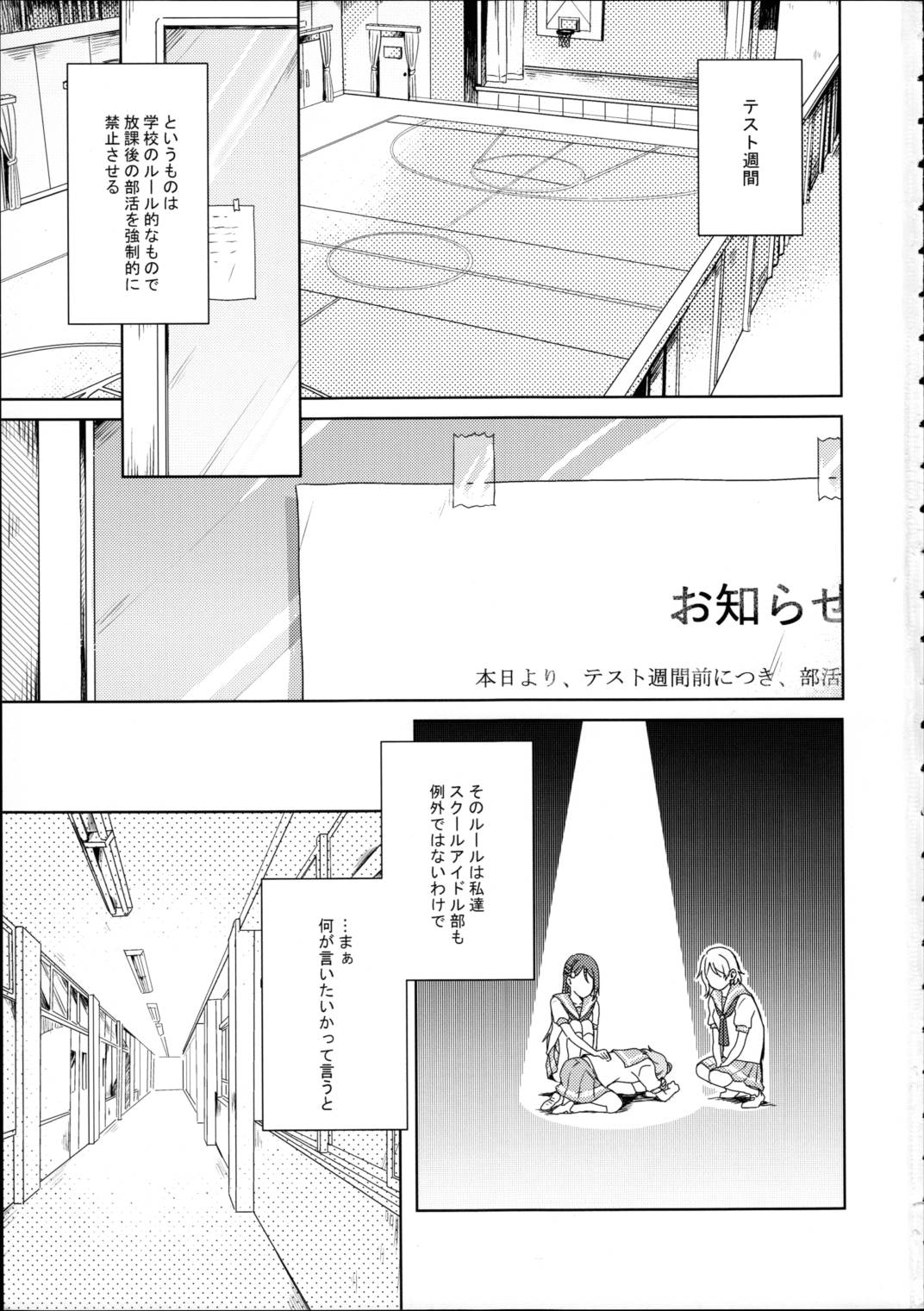 梨子ちゃん依存症 2ページ