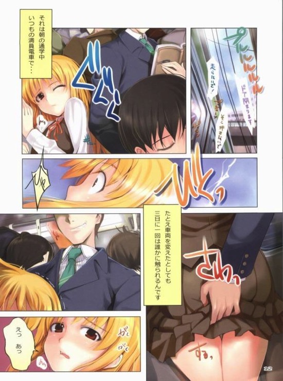 フェルマータ 11ページ