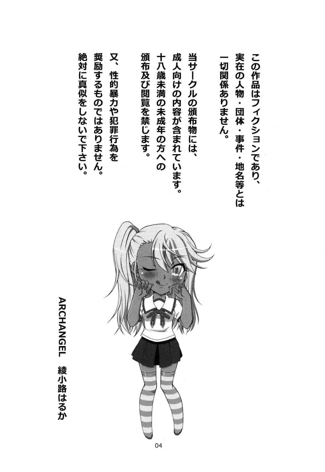 The Broken Black Heart 3ページ