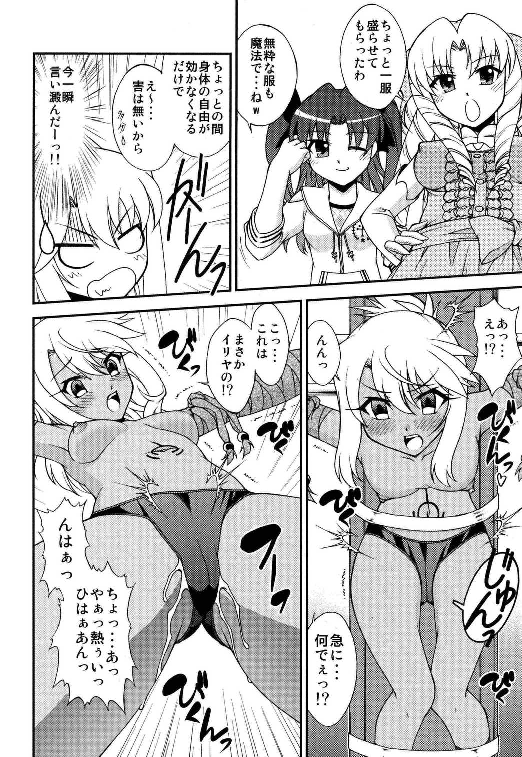 The Broken Black Heart 9ページ